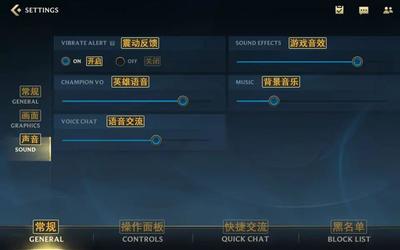 《LOL手游》界面中文翻譯指南 設置操作、符文與角色信息面板一覽