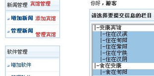 用戶控制面板管理信息修改全指南